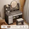 Tocador para Dormitorio, Modelo Nuevo Simple y Moderno 2026, Lujo Ligero con Sensación de Alta Gama, Tocador de Maquillaje para Dormitorio Principal, Escritorio y Gabinete de Almacenamiento Todo en Uno