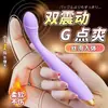 Juguetes Sexuales, Palitos Táctiles de Doble Punto de Choque, Juegues Sexuales para Parejas, Accesorios Sexuales para Coquetear, Dispositivos de Masturbación Femenina, Productos para Adultos al por Mayor