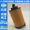Filtro de Aceite E526Kp D777-2 2242963 Kx556/32 2272927 Pu 9031 Z