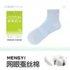 Calcetines de Algodón y Seda para Mujer, Calcetines Finos de Verano hasta la Pantorrilla, Absorbentes de Sudor, Transpirables, Antideslizantes, Antiolor, Calcetines Blancos Cortos para Mujer