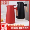Cafetera con Mango de Madera Maciza Revestimiento de Vidrio Hervidor de Agua Caliente Botella para Hervir Agua Gran Capacidad Hervidor de Agua Térmico para el Hogar Escandinavo