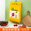 Cubierta Fresca Desechable Engrosada con Apertura Elástica, Película Fresca para el Hogar, Cubierta de Película Fresca de Grado Alimenticio para Frutas y Verduras, Venta al por Mayor