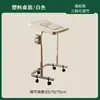 Mesa de noche elevable Móvil Mesa pequeña con ruedas Hogar Escritorio plegable Dormitorio Dormitorio Simple Oficina Mesa de computadora
