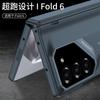 Para Samsung z fold6 capa de telefone celular fosco pc pele sentimento Fold5/4 super running blade caso filme integrado capa protetora