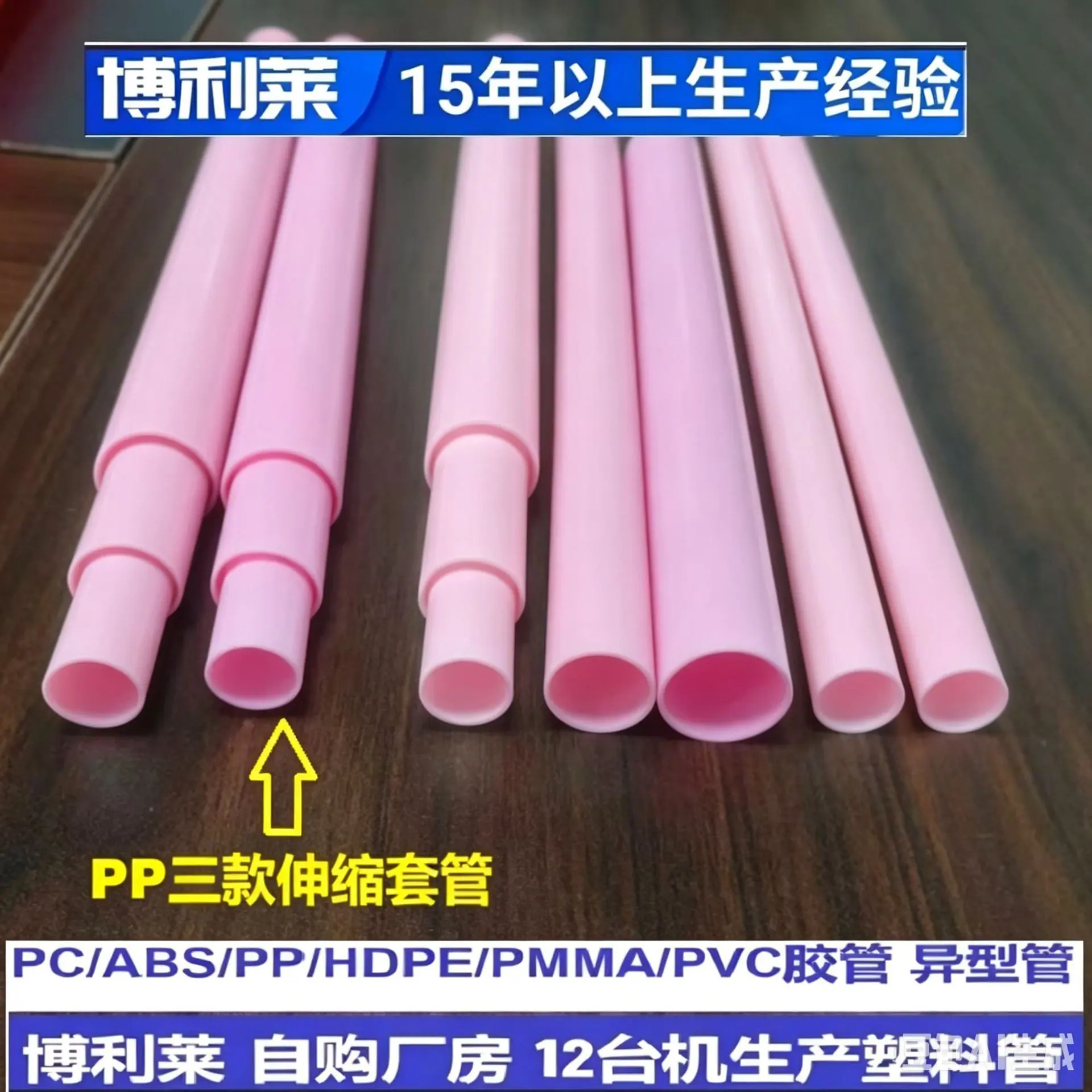 PP伸缩管 (10).png