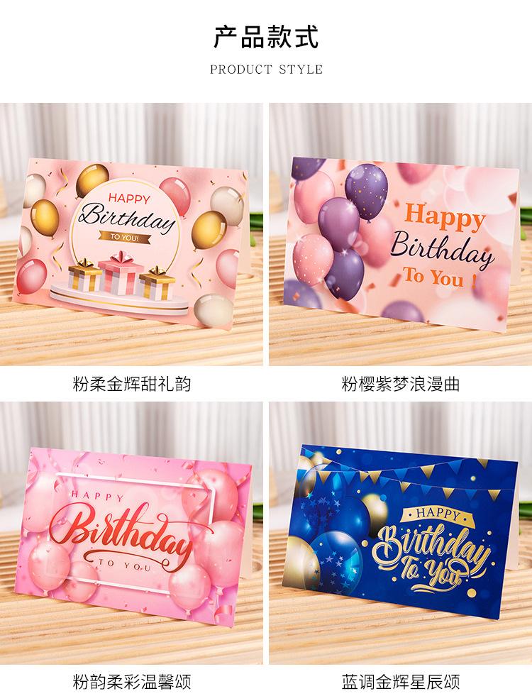 生日贺卡_03