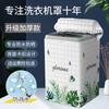 Cubierta para lavadora de tina de onda impermeable protector solar totalmente automática cubierta superior de tela universal Haier Midea pequeño cisne Panasonic cubierta
