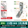 Estándar Europeo 20/30/40/45 Código de Ángulo Integrado Conector de Esquina en Ángulo Recto Accesorios de Esquina para Marco de Acuario Ranura Angular en Forma de L
