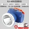 Linterna frontal de luz fuerte recargable ultra brillante para trabajo montada en la cabeza para trabajos en el mar vida útil de la batería ultra larga batería de litio especial para exteriores lámpara de minero