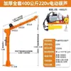 Guindaste Veicular 1 Tonelada 12V24V Guindaste Veicular 220V Talha Elétrica Doméstica Guindaste Pequeno Veicular