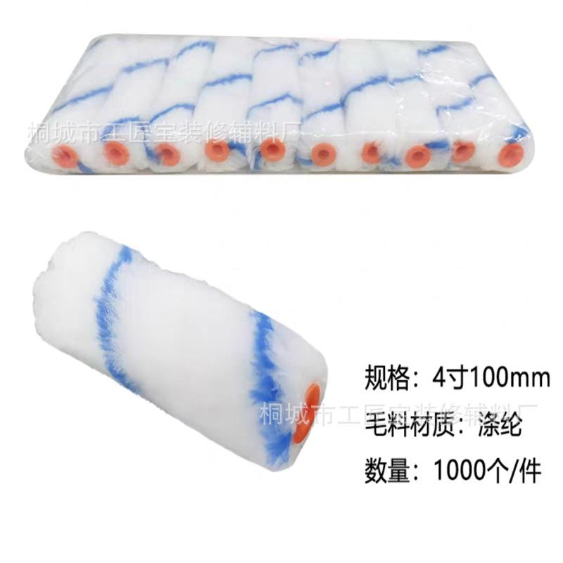 单蓝条