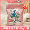 Detergente en polvo con fragancia Li Bai Master, descontaminación con fragancia duradera y paquete de beneficios de descontaminación, detergente en polvo con perfume para el hogar, productos genuinos