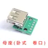 Fabricante de placa de teste com conector fêmea USB 2.0, placa adaptadora para 2.54, conector fêmea já soldado, acessórios de blocos de construção eletrônicos.