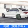 Aplicável ao Mercedes-Benz Classe S W223 configuração baixa atualização configuração alta S450 versão esportiva envolvente S400L alterado para S550 Babos