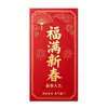 2027 Sobre Rojo Engrosado Base Roja Tendencia Nacional Sobre Lishi Bendición de Año Nuevo Año del Cordero Sobre Rojo Multiescenario