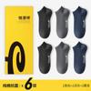 Calcetines de Barco Hengyuanxiang para Hombre Calcetines Cortos Absorbentes de Sudor Desodorantes Talla Grande Antideslizantes Calcetines para Hombre Verano Delgados Color Sólido