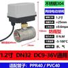 Válvula de bola eléctrica de dos líneas de apagado reinicio automático de acero inoxidable resistente a ácidos y álcalis normalmente abierta y cerrada 12V24V220V 4 puntos 6 puntos