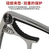 Capo de Aleación de Zinc Capo Metálico para Guitarra Acústica Capo para Ukulele Accesorios para Guitarra