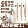 Vara de Mastigar Erva-do-Gato Vara para Dentição Brinquedo de Provocar Gato Brinquedo para Gato Noz de Galha Ráfia Corda de Cânhamo Limpeza Dental Brinquedo para Gato Suprimentos para Pets