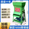 Máquina Trituradora Eléctrica Totalmente Automática para Patatas y Otras Raíces, Máquina Trituradora de Camote, Trituradora Pequeña Doméstica para Patatas, Raíz de Kudzu, Máquina para Almidón de Raíz de Loto