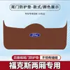 Adecuado para Ford Focus Almohadilla Antipatadas para Maletero Pegatina Protectora para Coche Suministros Protección Antideslizante para Puerta Trasera del Maletero