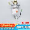 Conjunto de filtro diésel separador de aceite y agua Qingling 100p aplicable, bomba de aceite manual con filtro diésel para camioneta Isuzu Qingling