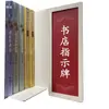 Categoría de Señalización Señal Librería Separación Biblioteca Signo Librería Xinhua Sala de Lectura Xixifu