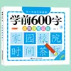 Livro de Prática de Caligrafia para Pré-Escola com 600 Caracteres, Matriz Pontilhada para Controle da Caneta, Exercícios de Ordem dos Traços e Livro de Desenho para Transição Pré-Escolar
