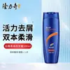 Shampoo Longliqi Bile de Cobra Gergelim Preto Preto Brilhante Fofo Suave Refrescante Anticaspa Mesmo Estilo do Supermercado Produto Autêntico Oficial
