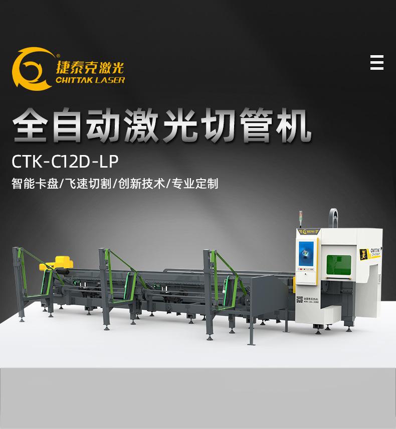 详情页-C12D-LP_05