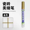 Caneta Marcadora de Rejunte para Pisos de Banheiro, Remoção de Manchas, Reparo de Juntas, Antifungo, Tinta de Grafite
