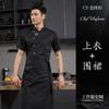 Roupa de chef de alta qualidade masculina de manga curta respirável para panificação, culinária, roupa de trabalho para restaurante, hotel, roupa de trabalho para chef