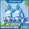 Venta al por mayor del fabricante Campana de viento azul Detergente para ropa con fragancia 2.5 kg Fragancia fuerte Eliminación de manchas Caja completa Detergente para ropa con fragancia de regalo