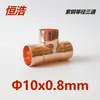 Cobre Vermelho Tê de Passagem Igual Tê Reto Conexões de Tubo de Cobre Acessórios de Refrigeração Tubos de Cobre para Ar Condicionado Soldagem