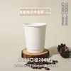 Vasos de papel desechables blanco puro, de una sola capa y doble capa, para té de leche, café y agua potable, engrosados, diseño simple, personalizables con impresión de logo