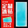 Parches Refrigerantes, Parches de Hielo Gel para Verano Personalizados para Estudiantes y Trabajadores, Parches de Hielo Refrigerantes para Exteriores, Parches Refrigerantes Disponibles para Venta al por Mayor con Marca Privada
