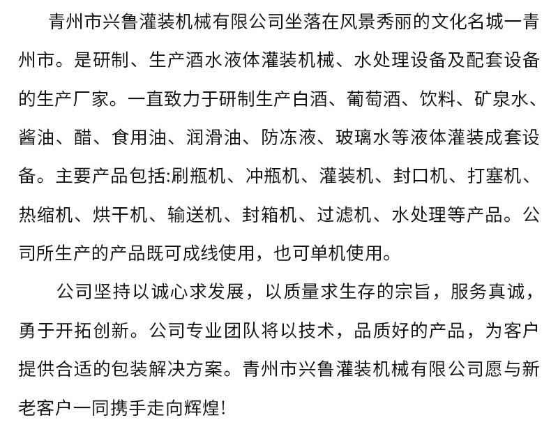 详情4——葡萄酒灌装