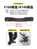 Adaptador de pinça de freio a disco hidráulico para bicicleta, de coluna B para coluna A, 140, 160, 180 mm