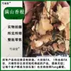 Materiales medicinales chinos: Manshanxianggen, Touguxiang Sou Shanhu, Dianbaizhu Jianfengxiao, Tiegusan Leigongtiao, Yangbuchu