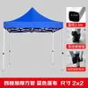 Guarda-chuva Tenda de Quatro Cantos para Barracas ao Ar Livre, Retrátil e Extensível, Guarda-chuva Grande de Quatro Pernas Espessado, Guarda-sol Quadrado
