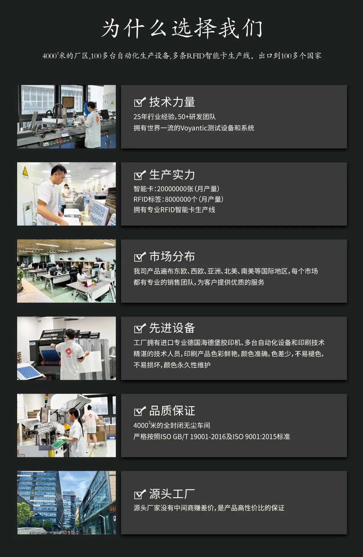 选择我们