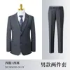Nuevos Conjuntos de Traje de Primavera y Otoño para Hombre y Mujer para Compras Gubernamentales y Empresariales, Ropa de Trabajo para Ventas, Conjuntos de Traje Profesionales, Ropa de Trabajo con Textura de Bambú