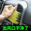 Limpieza de Autos Pegamento Suave Suministros para Autos Salida de Aire Acondicionado Interior Barro para Eliminar Polvo Barro Aspirador de Polvo