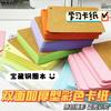 Papel de Tarjeta en Blanco Inglés Pinyin Tarjeta de Palabras Duro Manuscrito Estudiante de Escuela Primaria Tian Zi Ge Papel de Tarjeta de Alfabetización Casero
