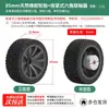 Rueda Robot Neumático de Goma 85mm Caucho Natural Sólido Resistente a la Carga Coche Inteligente Rueda Autoequilibrada de Dos Ruedas Accesorios para Coche