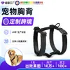 Set de Correa Huashong Personalizada Correa para Mascotas Transfronteriza Arnés Universal para Perro Tipo Chaleco Collar para Pasear Perros