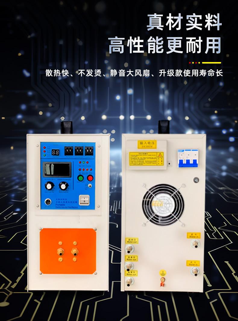 中频熔炉金银铜铝中频熔炼炉海拓详情-PSD1_r15_c1.jpg