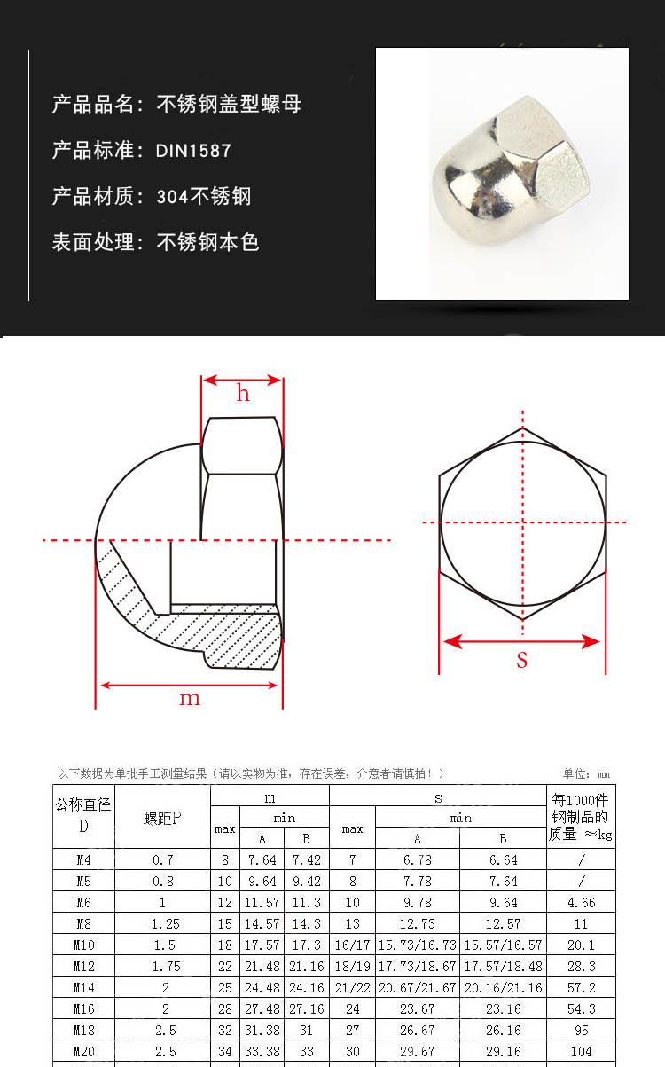 盖型螺母_03.jpg