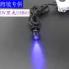 Holofote Pequeno LED 1W USB Luz Roxa UV Lâmpada Fluorescente Design de Modelo Iluminação Holofote 395 Ultravioleta 5V