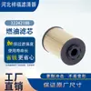 Suministros del Fabricante Accesorios para Maquinaria de Construcción, Grupo Generador Filtro Diésel 32242188 Elemento de Filtro de Combustible